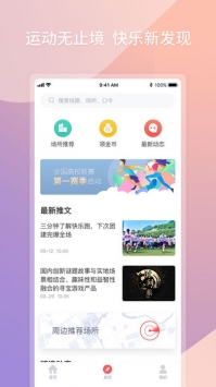 快乐跑截图0