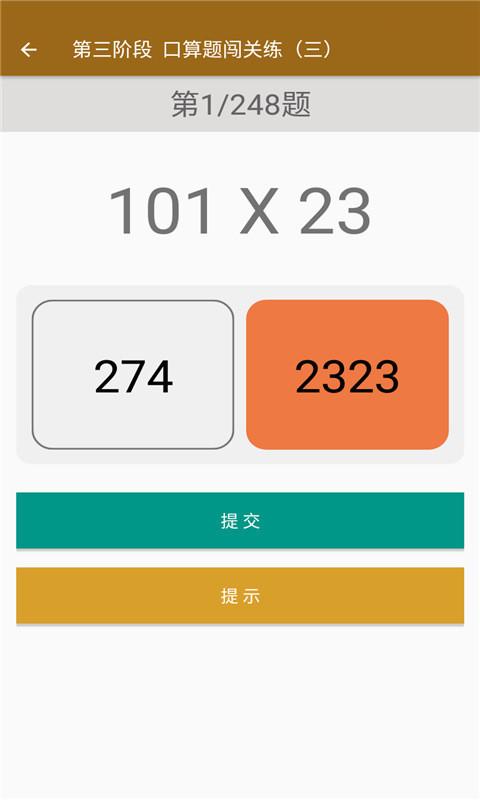 数学同步四年级下册app官方下载2022  v4.2.2
