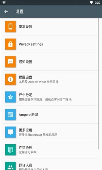 Ampere充电评测  v3.55
