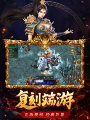 传世归来加强版手游  v1.0