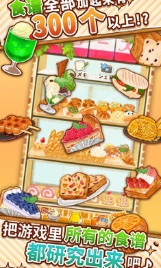 洋果子店 v1.1.67