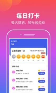 实实计步 v2.0.5