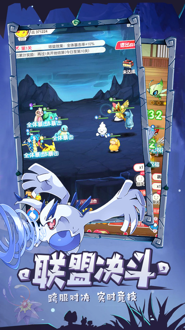 精灵萌物大乱斗手游官方安卓版  v5.1.2
