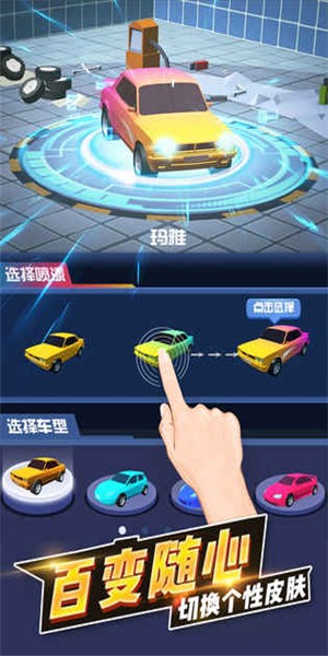 漂移高手 v1.0.1