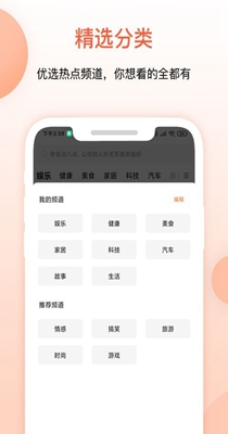 叮当快报 v1.0