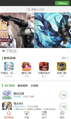 王子游戏盒  v1.0.15