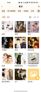 天呐FM免费版截图2