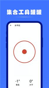 集合工具罐罐  v1.0.0