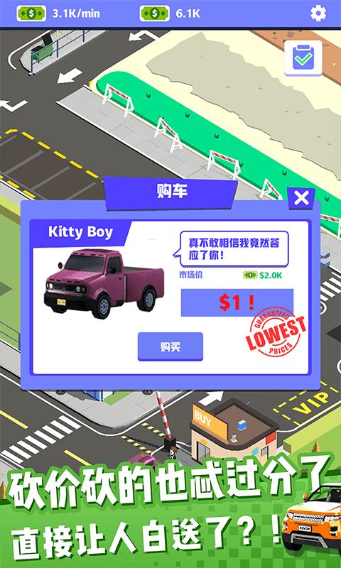 二手车总动员.png 二手车总动员.png