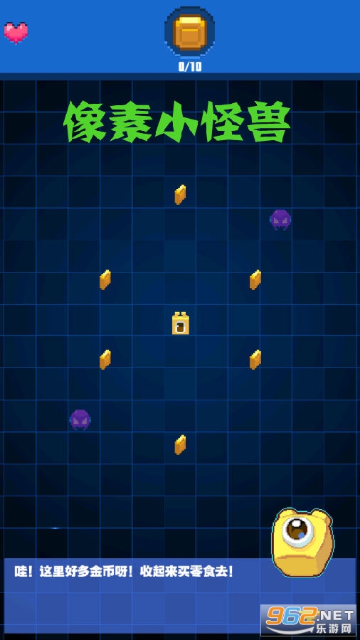 像素小怪兽无限金币版