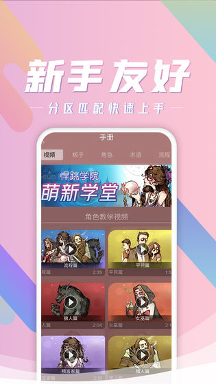 跑跑狼人杀游戏官方最新版