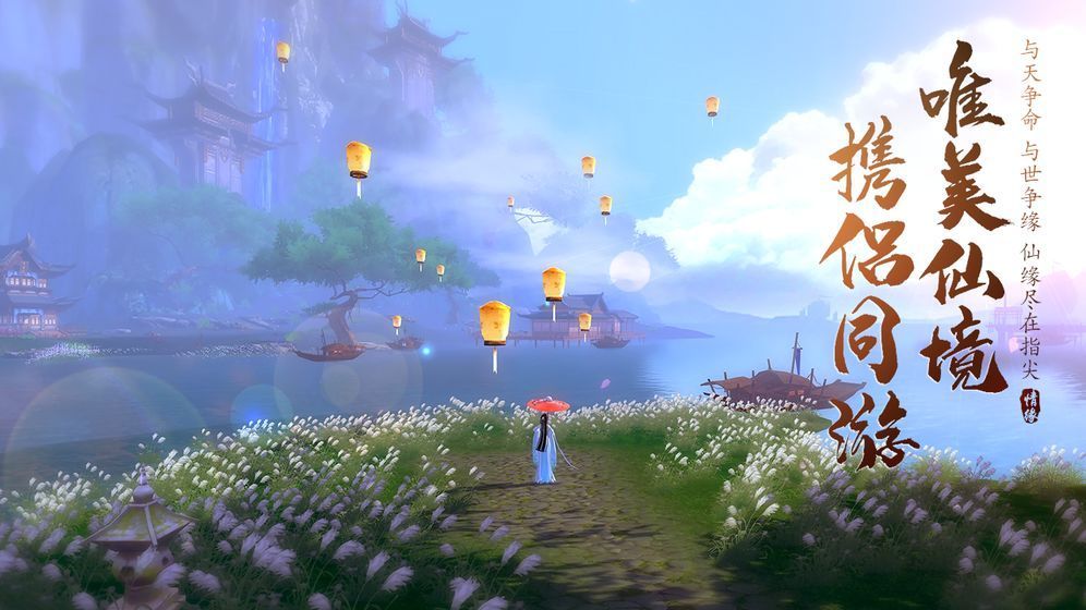 梵净山修仙传说游戏官方安卓版图片1