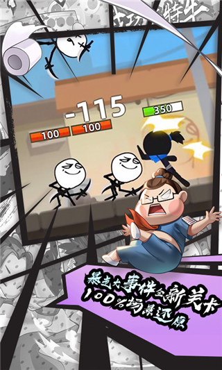 我功夫特牛官方正版 v0.17.8