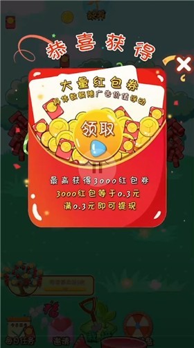 我有摇钱树  v1.0