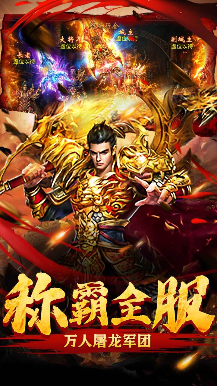 战神蚩尤复古版传世手游官方版  v3.4.3