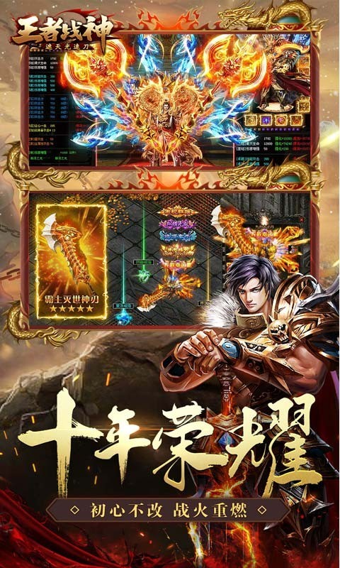 王者战神2023  V 1.0.0