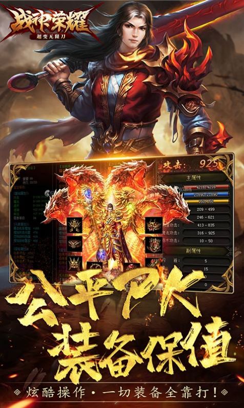 战神荣耀超变无限刀官方版最新版  v4.0.4