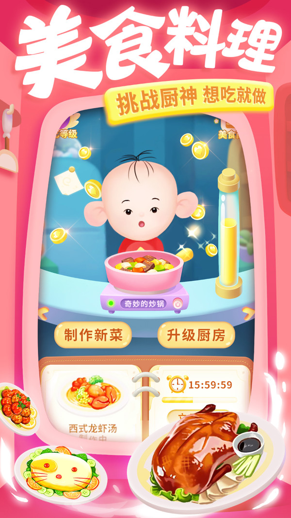 大耳朵图图美食酷跑 v1.31