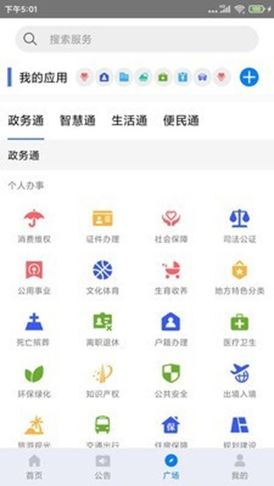 天马行市民云 v2.0.0