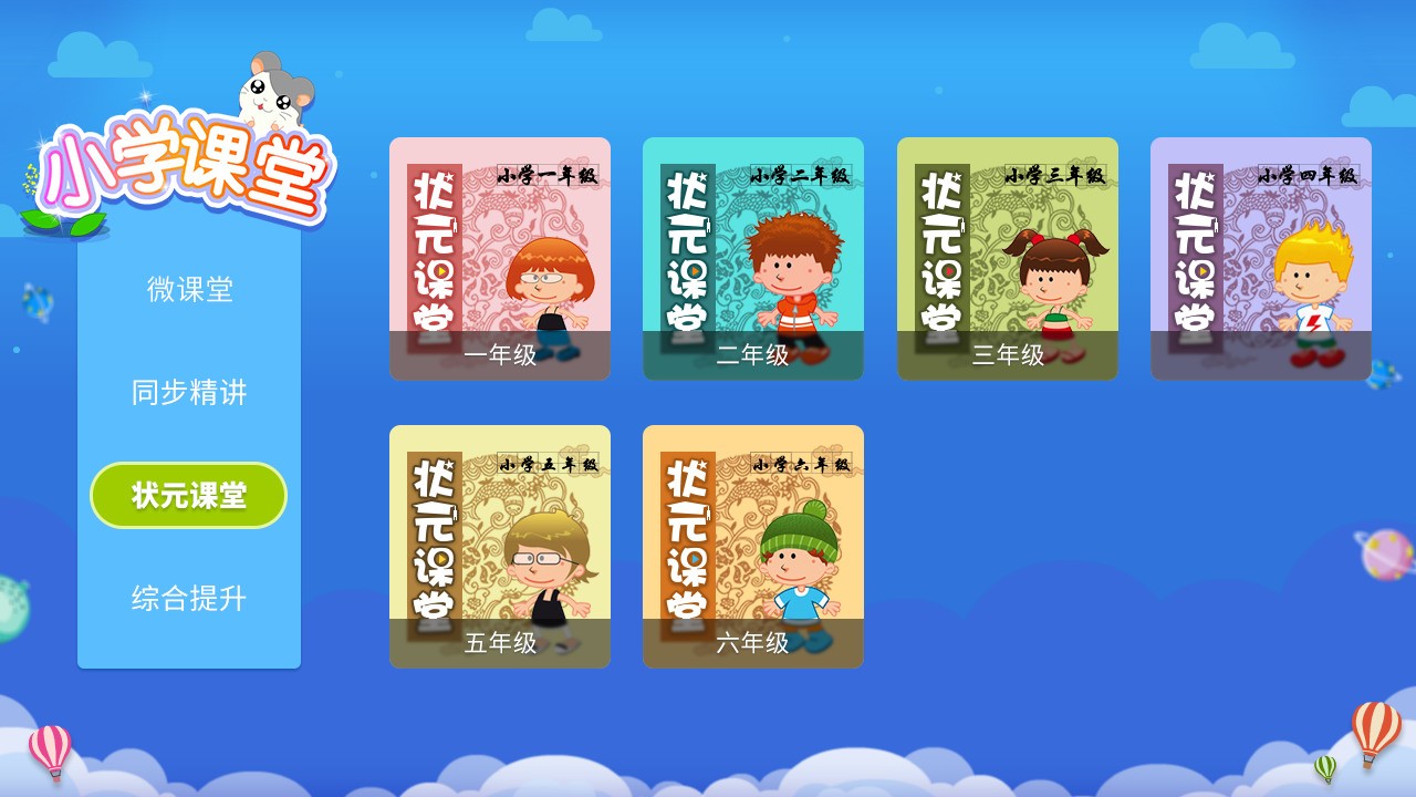 格灵同步培优app  v10