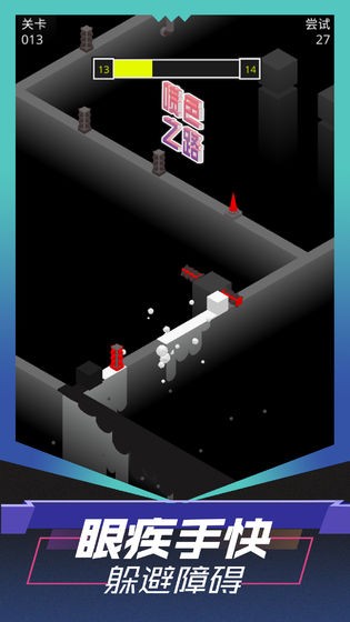 喷色之路手游 2020-03-13 13:52