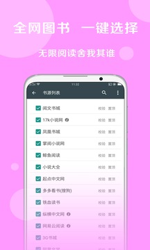 搜书大师app老版本免费下载安装手机版  v5.2.4