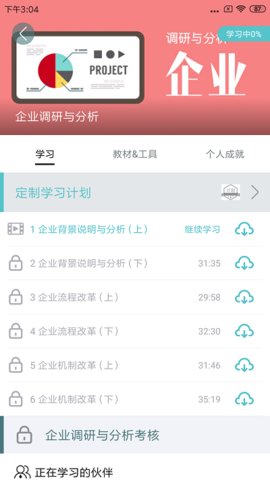 长松系统 v2.3.4
