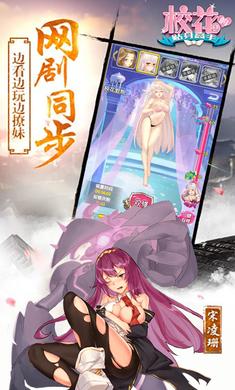 校花梦工厂破解无限钻石