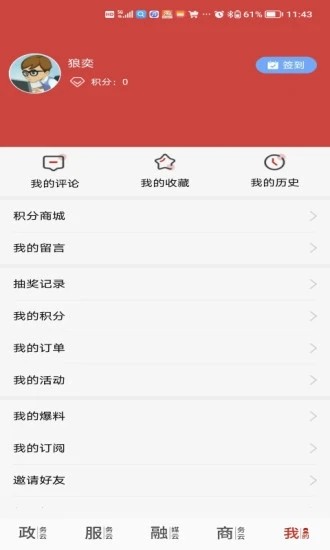 云上周口  v1.0.2