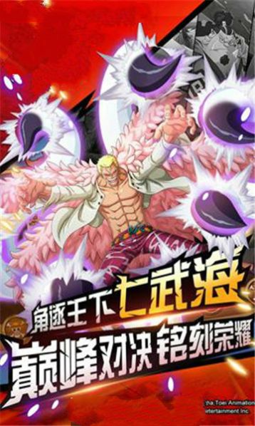 海贼争霸online手游官方版图片2
