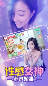 心动女友H5截图1