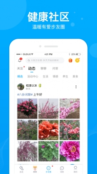 步多多app v2.0.5