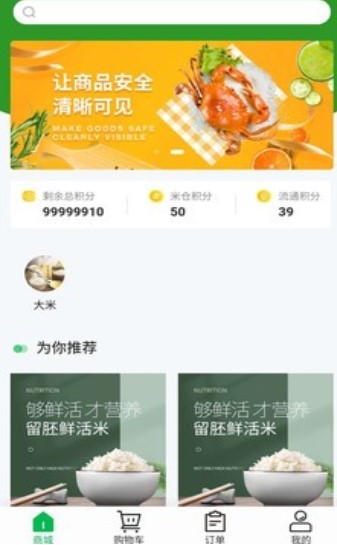 米归源  v1.3.0