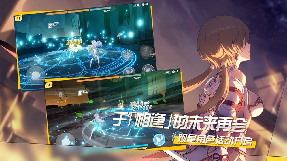 崩坏3姬子的生日派对  v6.9.0