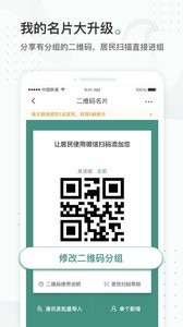 云鹊医截图0