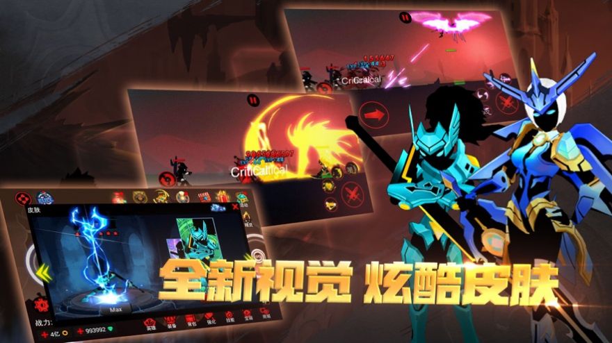 火柴人召唤者竞技场游戏安卓版最新版 1.5 v3.1.4