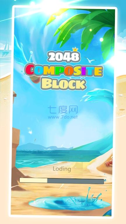 复合块2048Composite Block2048