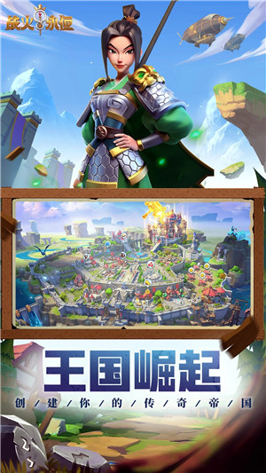 战火与永恒手游 v4.5.1