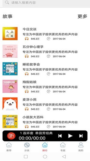 FM免费网络电台.jpg FM免费网络电台.jpg