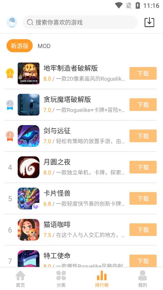 乐乐游戏盒子  v3.6.0.1