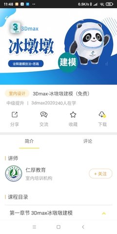 羽兔网  v1.2.5