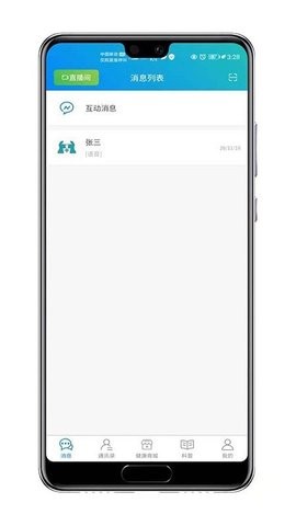 知遇良医  v1.3.1