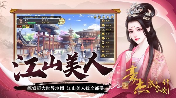 豪杰成长计划手机版 v1.0.24
