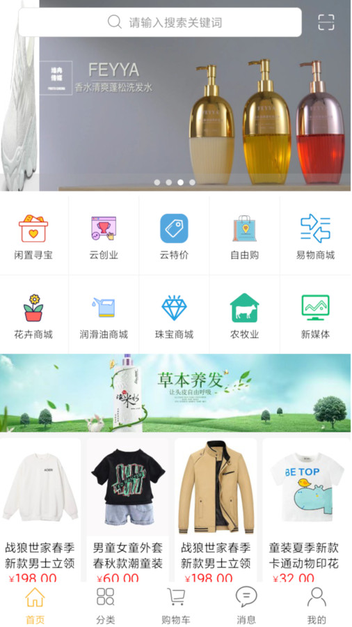 豆易焕app官方版图片1