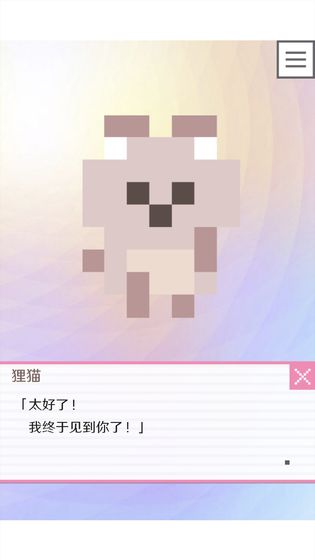 我的像素男友完整版存档汉化版（附攻略）  v3.3.1