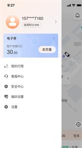 有滴出行  v1.2.1