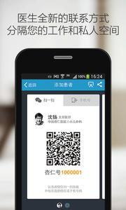杏仁医生截图1
