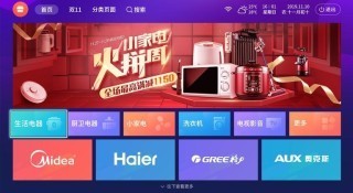zol云货架 2019-11-27 16:13