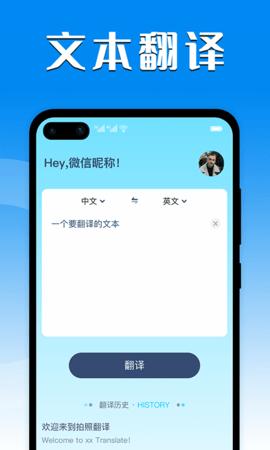 中英互译器 v1.1.6