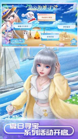 QQ炫舞手游最新正版 v4.4.3